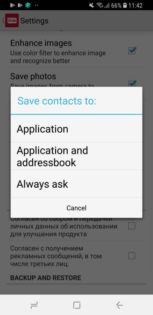 Always save business cards Contacts android