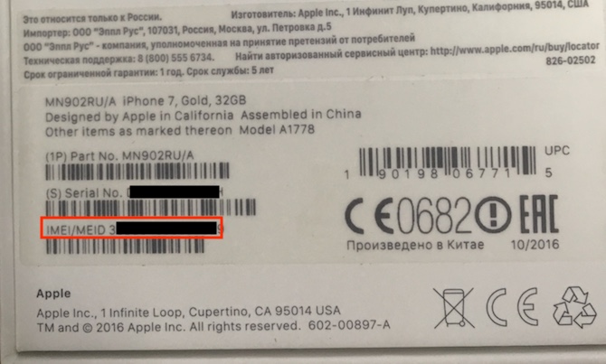 iphone apple imei код серийный номер