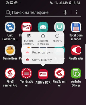 android galaxy s9 abbyy bcr